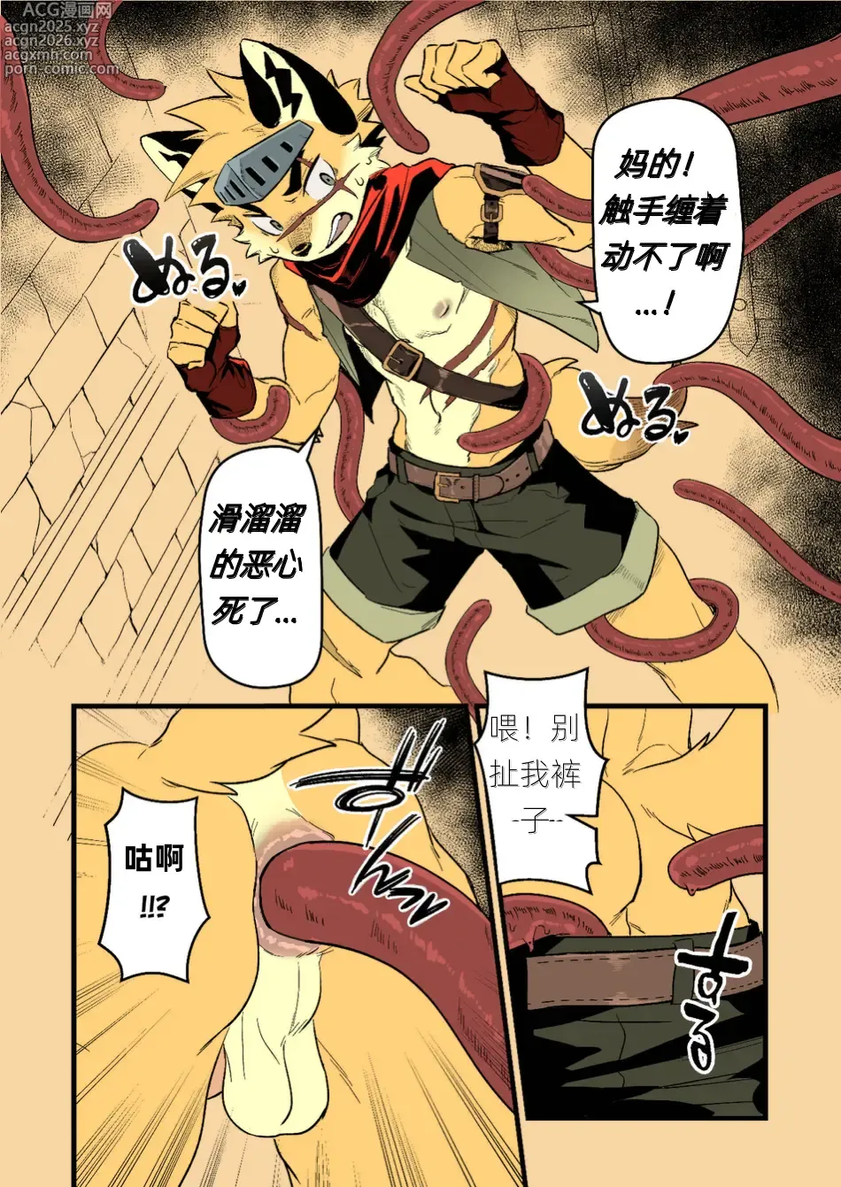 Page 7 of doujinshi Yuusha-sama ga Makeru Wakenai!  How Can The Hero Ever Lose!灰烬之丝汉化彩色版