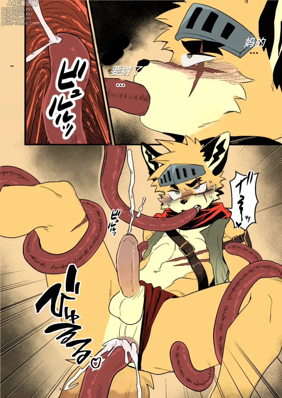 Page 9 of doujinshi Yuusha-sama ga Makeru Wakenai!  How Can The Hero Ever Lose!灰烬之丝汉化彩色版