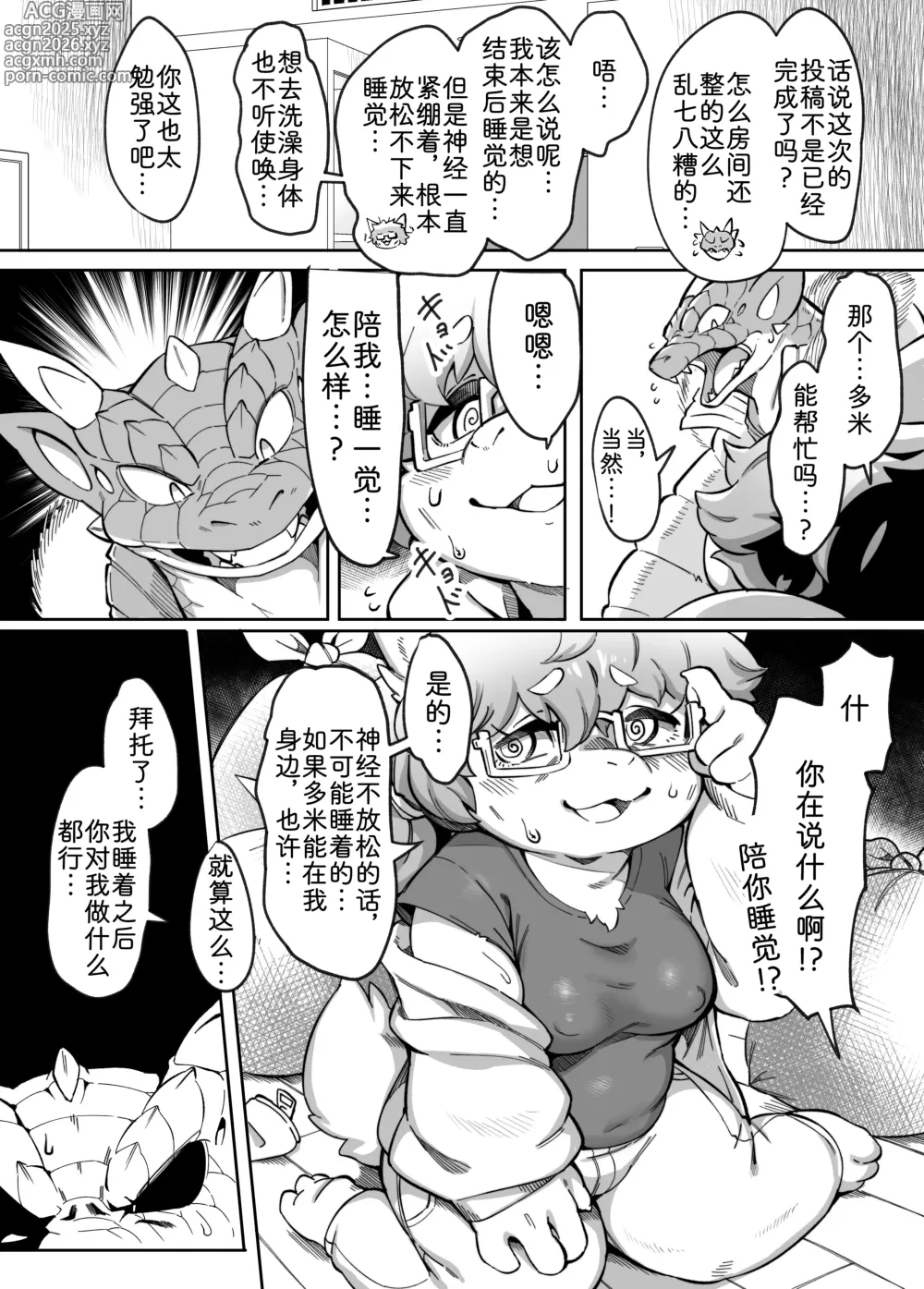 Page 2 of doujinshi 宅家熟女丸桃酱