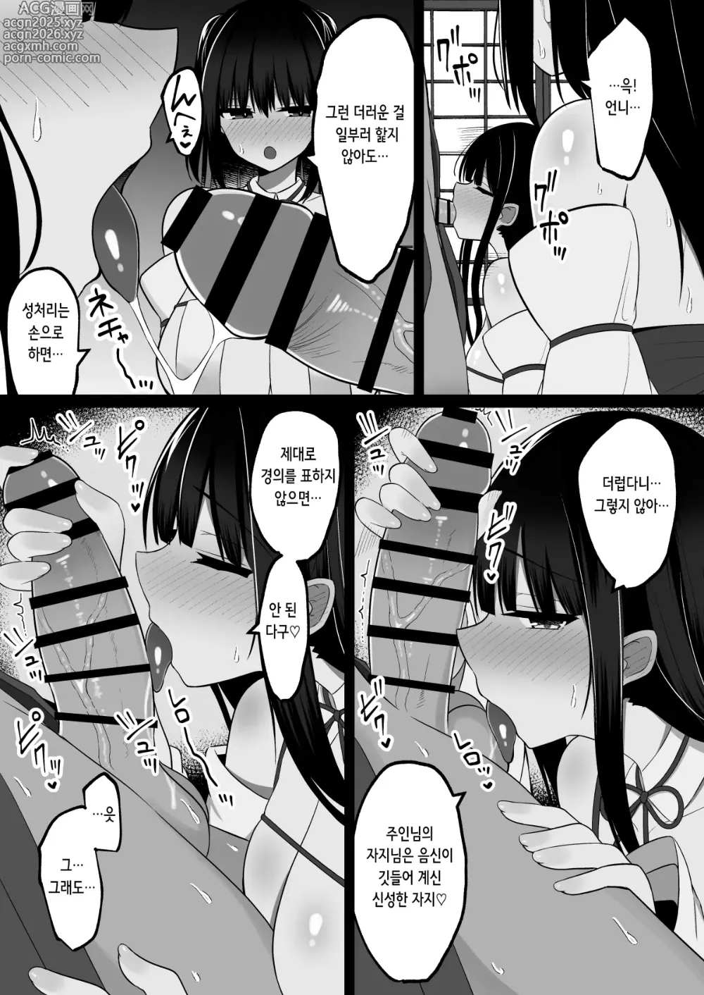 Page 11 of doujinshi 음신의 무녀 ~ 마을의 규율로 발기 자지에 거역할 수 없는 왕가슴 무녀 자매와 신사에 갇혀서… 쉼 없이 발기해 쉼 없이 교배하는 사흘간