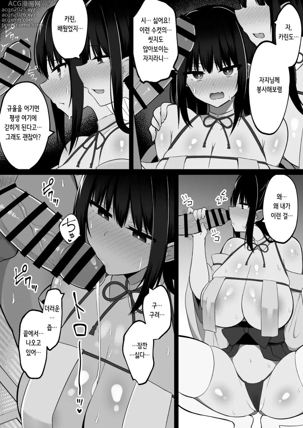 Page 12 of doujinshi 음신의 무녀 ~ 마을의 규율로 발기 자지에 거역할 수 없는 왕가슴 무녀 자매와 신사에 갇혀서… 쉼 없이 발기해 쉼 없이 교배하는 사흘간