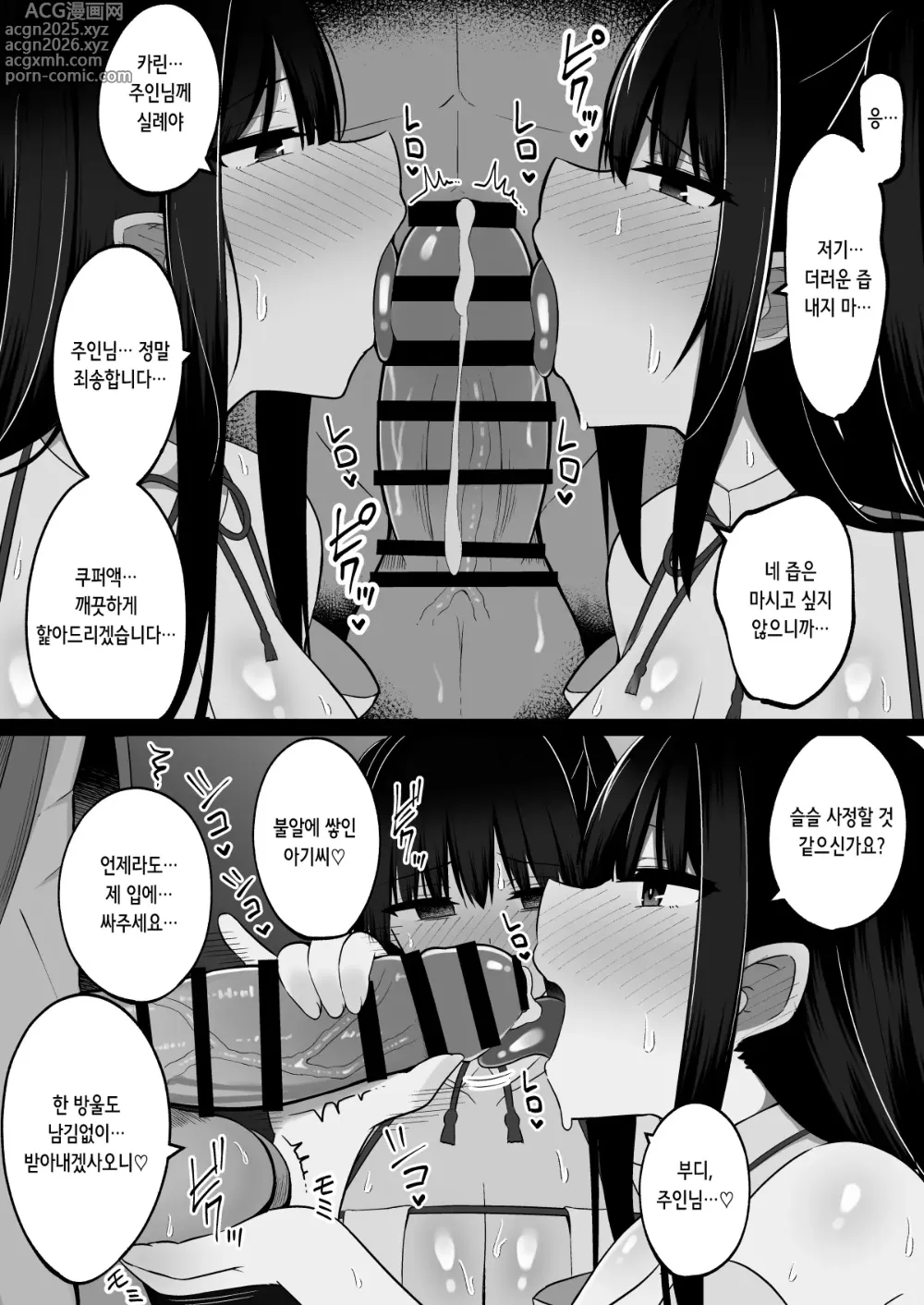 Page 13 of doujinshi 음신의 무녀 ~ 마을의 규율로 발기 자지에 거역할 수 없는 왕가슴 무녀 자매와 신사에 갇혀서… 쉼 없이 발기해 쉼 없이 교배하는 사흘간