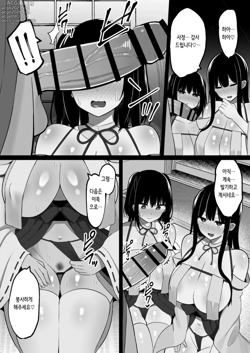 Page 15 of doujinshi 음신의 무녀 ~ 마을의 규율로 발기 자지에 거역할 수 없는 왕가슴 무녀 자매와 신사에 갇혀서… 쉼 없이 발기해 쉼 없이 교배하는 사흘간