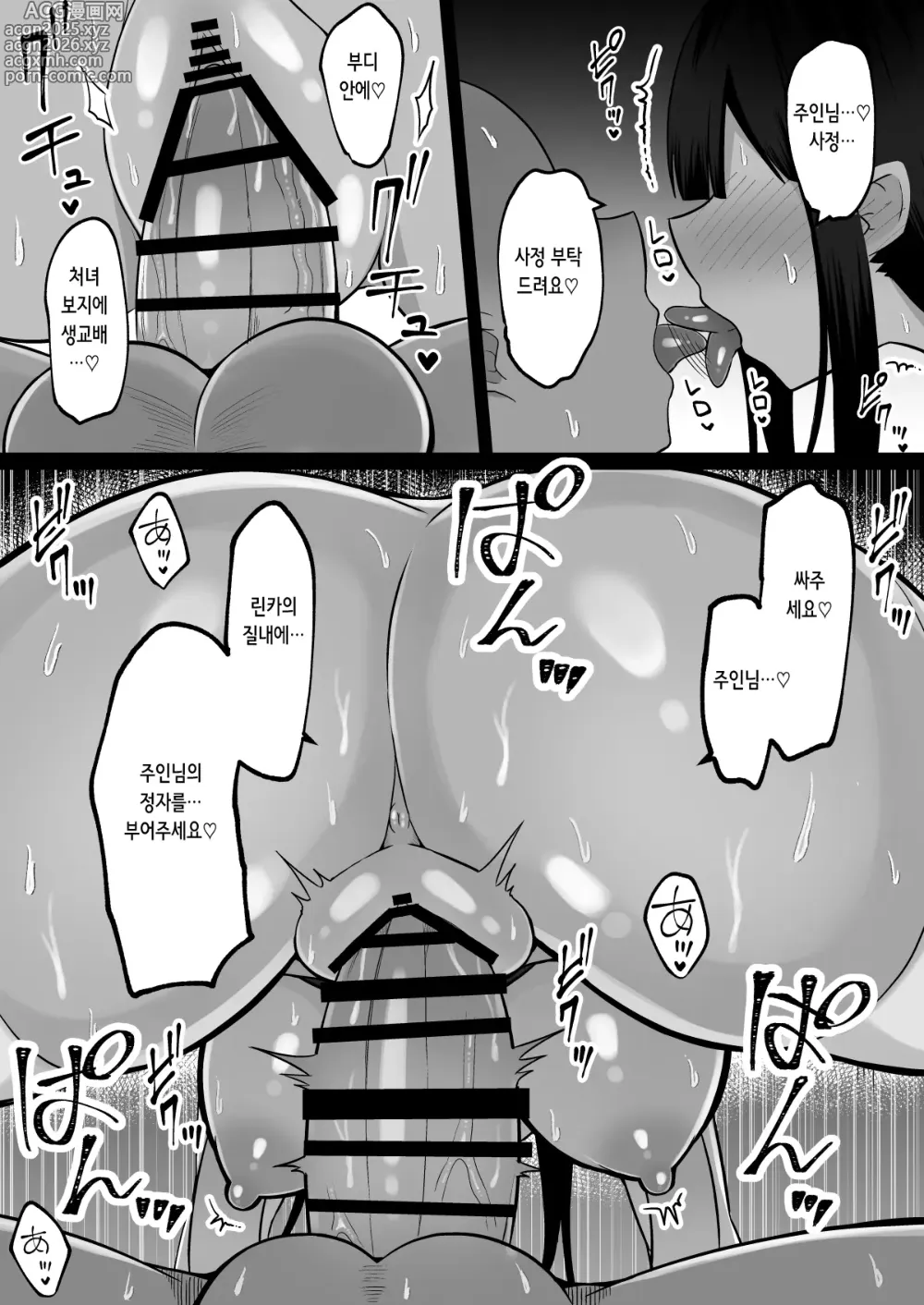 Page 20 of doujinshi 음신의 무녀 ~ 마을의 규율로 발기 자지에 거역할 수 없는 왕가슴 무녀 자매와 신사에 갇혀서… 쉼 없이 발기해 쉼 없이 교배하는 사흘간