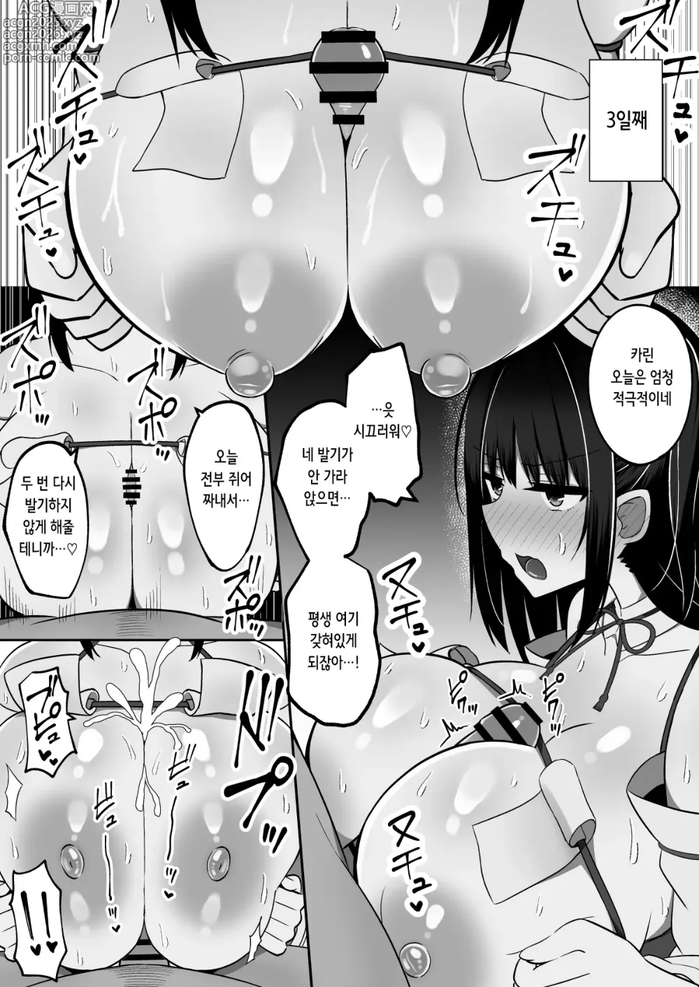 Page 43 of doujinshi 음신의 무녀 ~ 마을의 규율로 발기 자지에 거역할 수 없는 왕가슴 무녀 자매와 신사에 갇혀서… 쉼 없이 발기해 쉼 없이 교배하는 사흘간