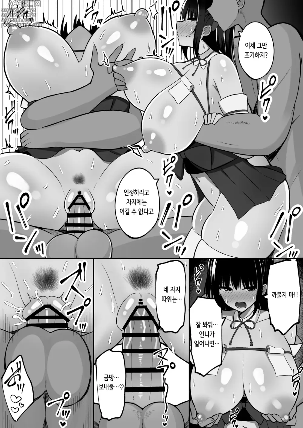 Page 48 of doujinshi 음신의 무녀 ~ 마을의 규율로 발기 자지에 거역할 수 없는 왕가슴 무녀 자매와 신사에 갇혀서… 쉼 없이 발기해 쉼 없이 교배하는 사흘간