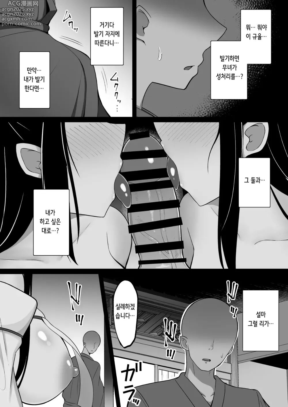 Page 6 of doujinshi 음신의 무녀 ~ 마을의 규율로 발기 자지에 거역할 수 없는 왕가슴 무녀 자매와 신사에 갇혀서… 쉼 없이 발기해 쉼 없이 교배하는 사흘간