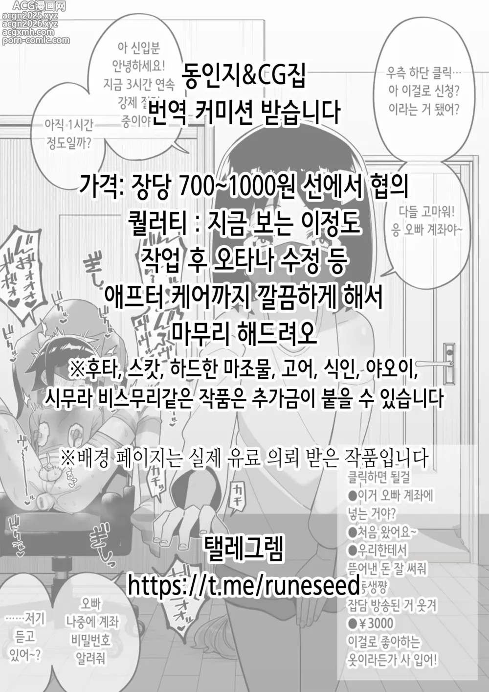 Page 58 of doujinshi 음신의 무녀 ~ 마을의 규율로 발기 자지에 거역할 수 없는 왕가슴 무녀 자매와 신사에 갇혀서… 쉼 없이 발기해 쉼 없이 교배하는 사흘간