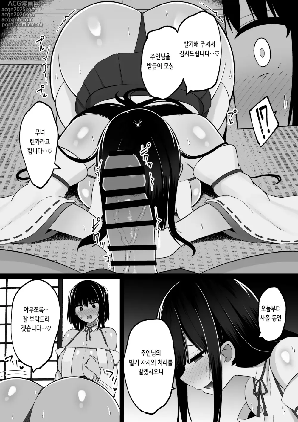 Page 9 of doujinshi 음신의 무녀 ~ 마을의 규율로 발기 자지에 거역할 수 없는 왕가슴 무녀 자매와 신사에 갇혀서… 쉼 없이 발기해 쉼 없이 교배하는 사흘간