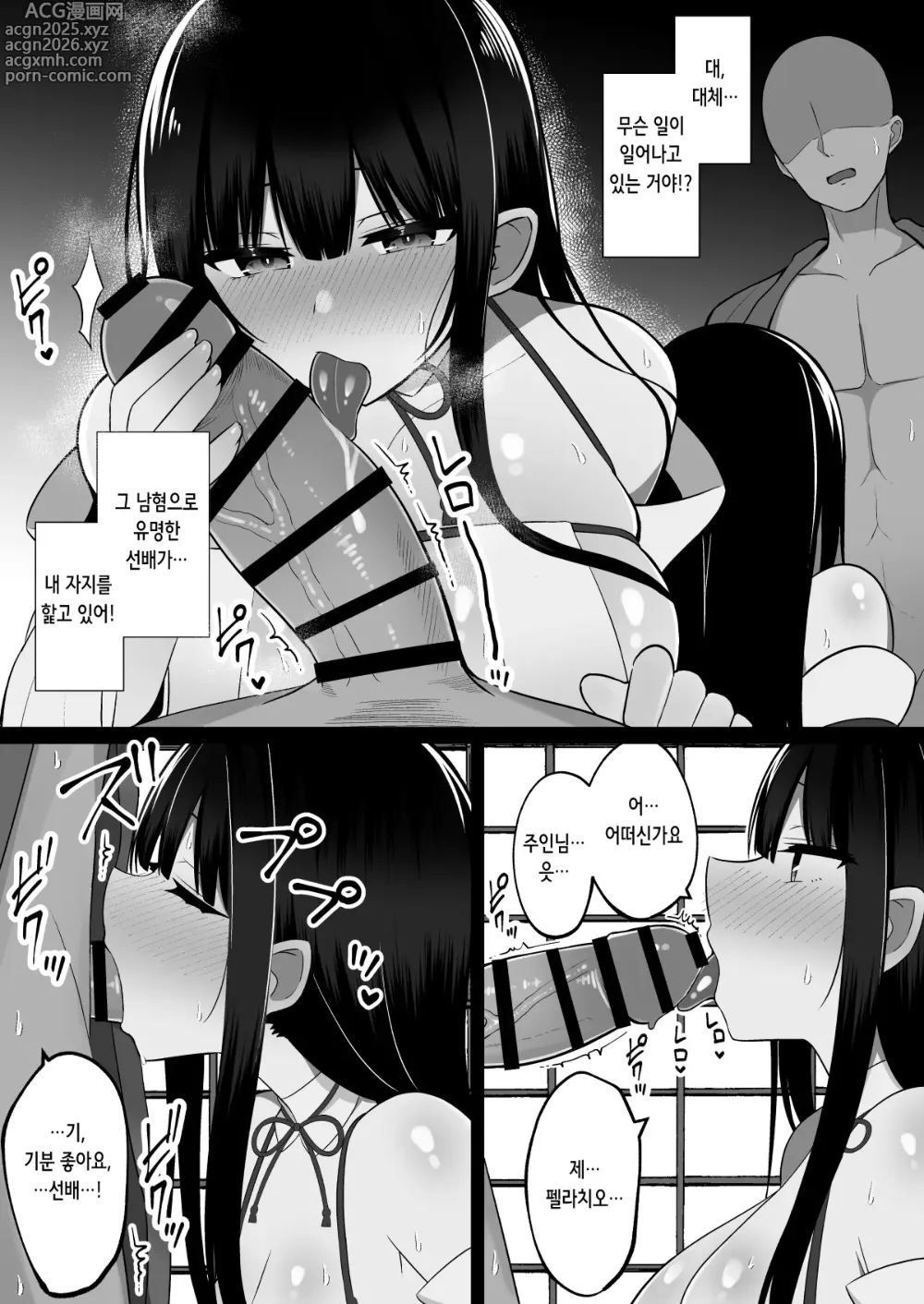Page 10 of doujinshi 음신의 무녀 ~ 마을의 규율로 발기 자지에 거역할 수 없는 왕가슴 무녀 자매와 신사에 갇혀서… 쉼 없이 발기해 쉼 없이 교배하는 사흘간