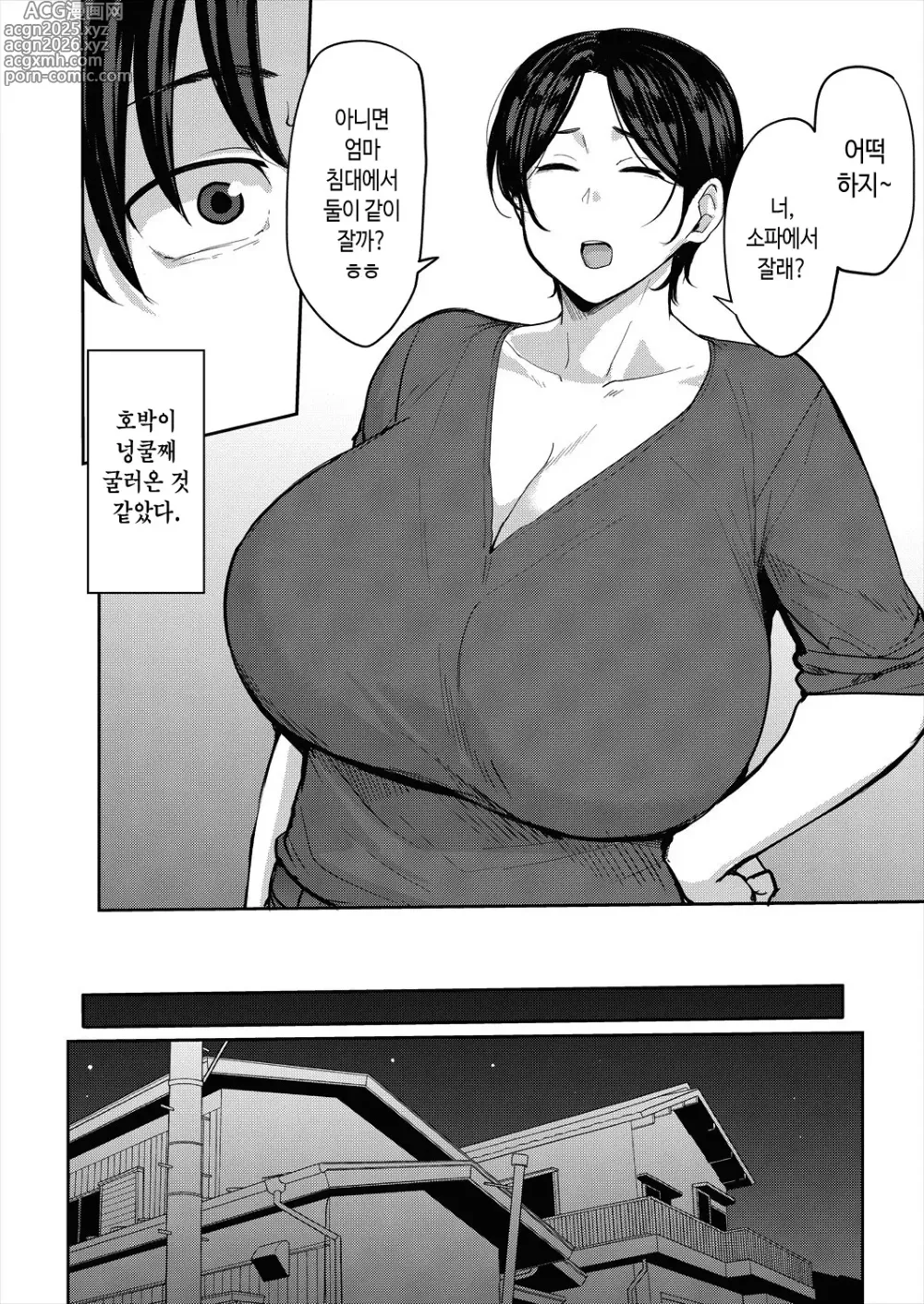 Page 4 of manga 모자애