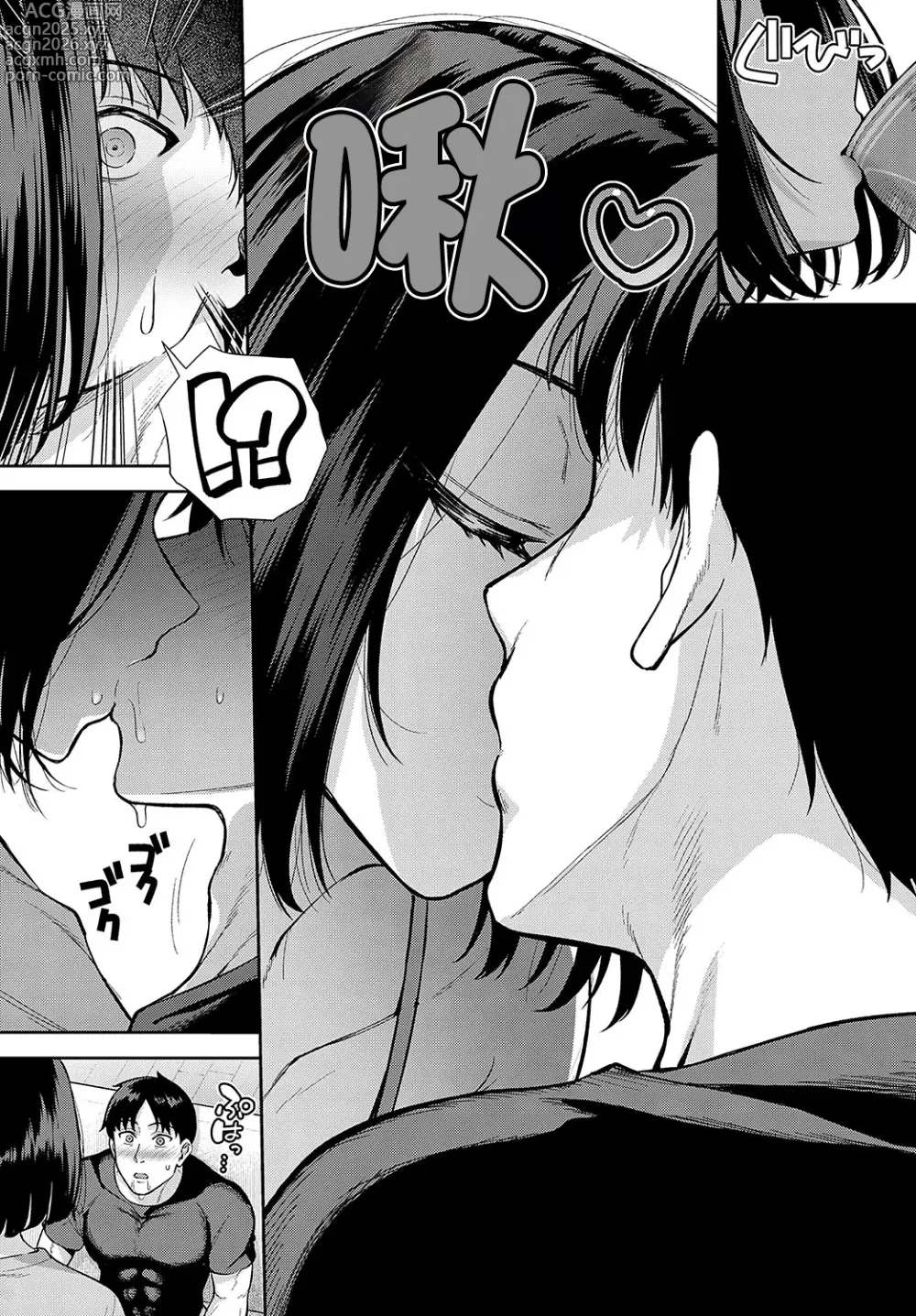 Page 8 of manga Shunyuu Nikuran
