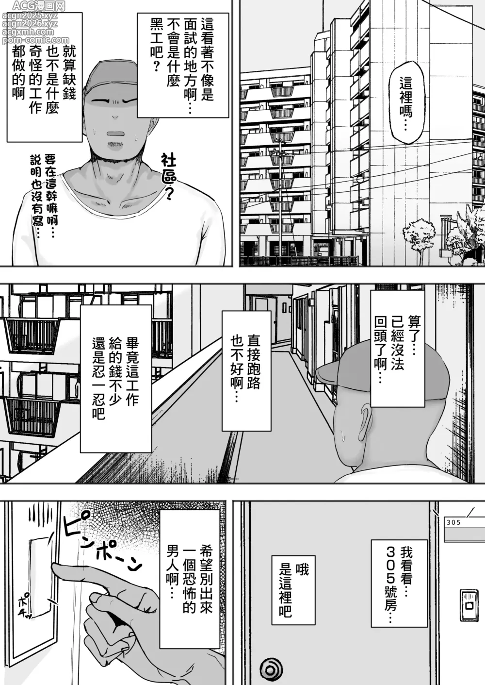 Page 2 of doujinshi 坐地吸土的女人