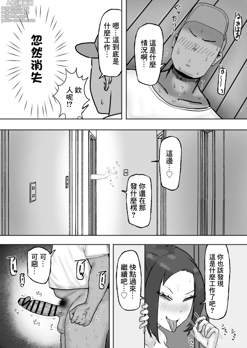 Page 14 of doujinshi 坐地吸土的女人