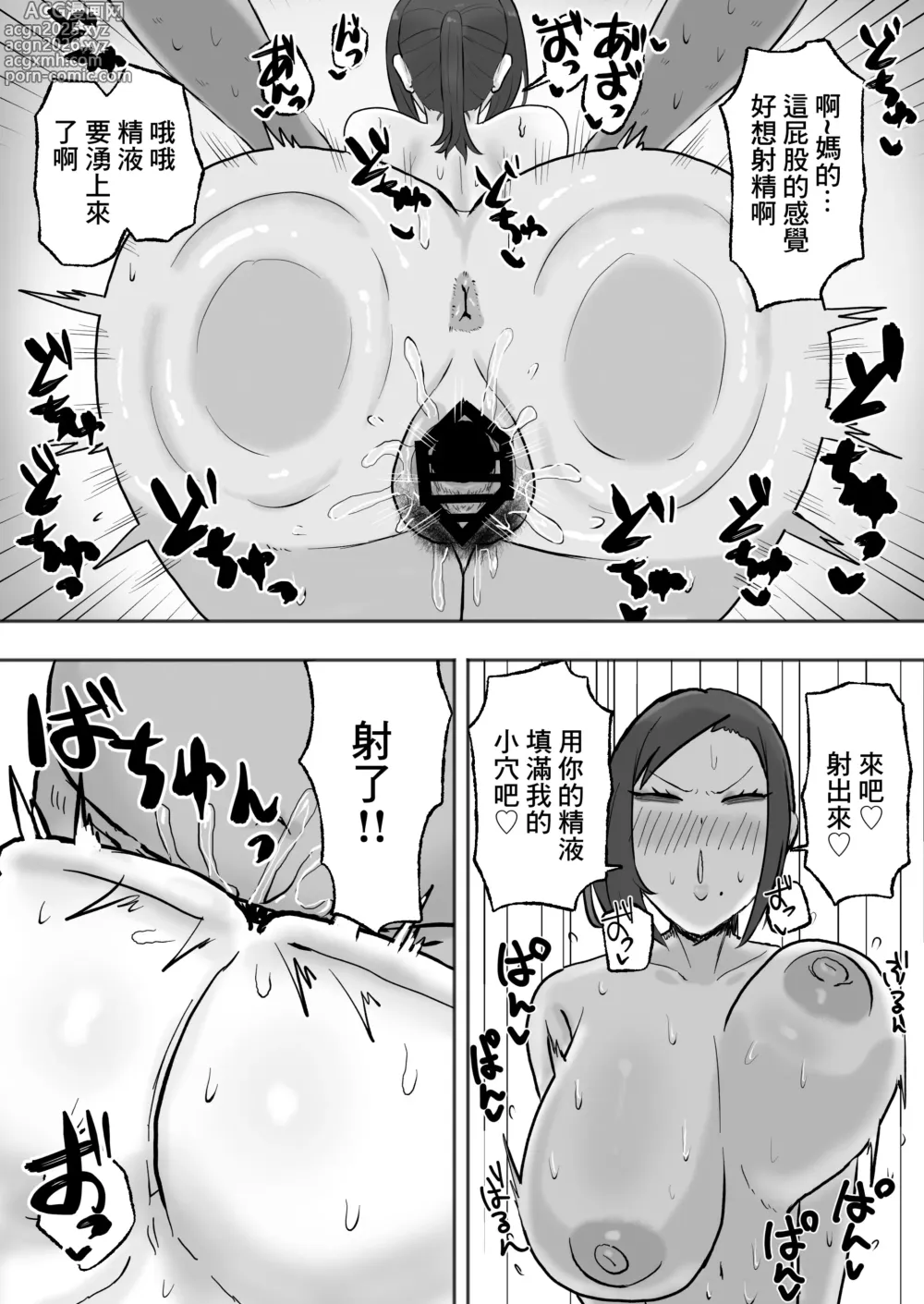 Page 18 of doujinshi 坐地吸土的女人