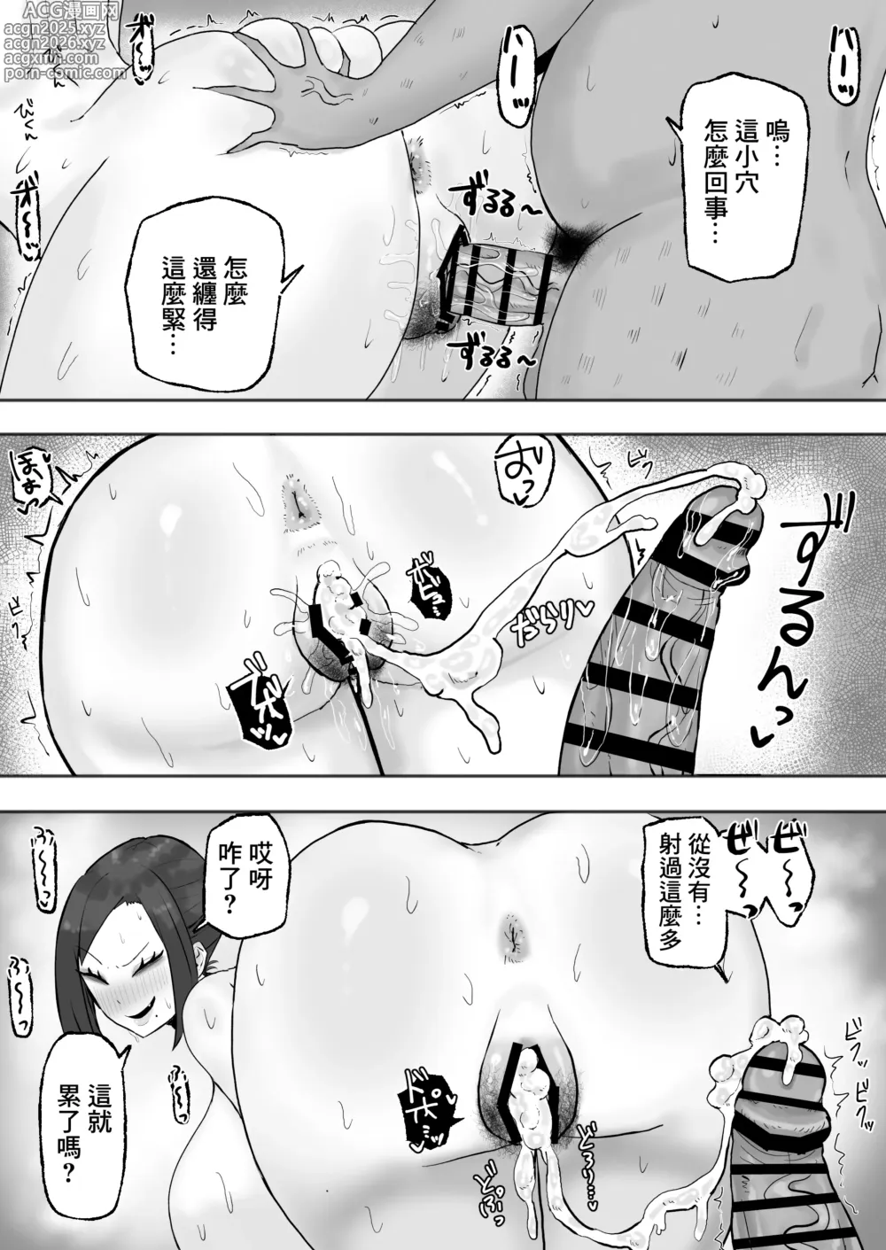 Page 20 of doujinshi 坐地吸土的女人