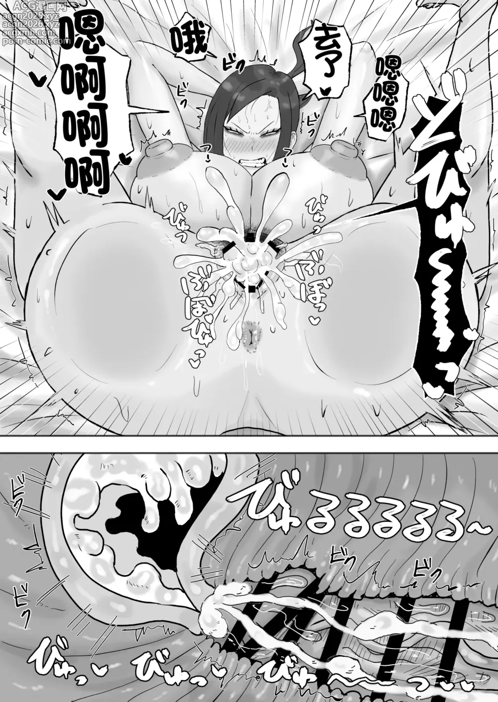 Page 25 of doujinshi 坐地吸土的女人
