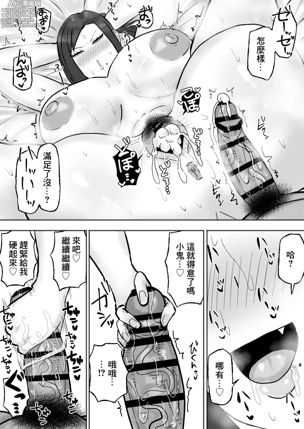 Page 26 of doujinshi 坐地吸土的女人