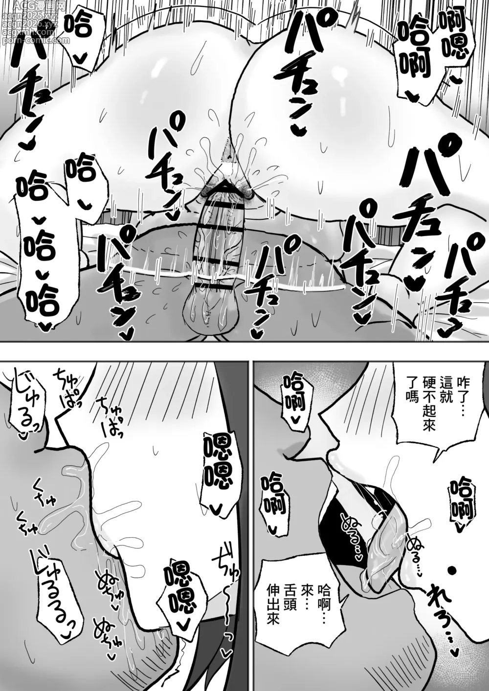 Page 27 of doujinshi 坐地吸土的女人