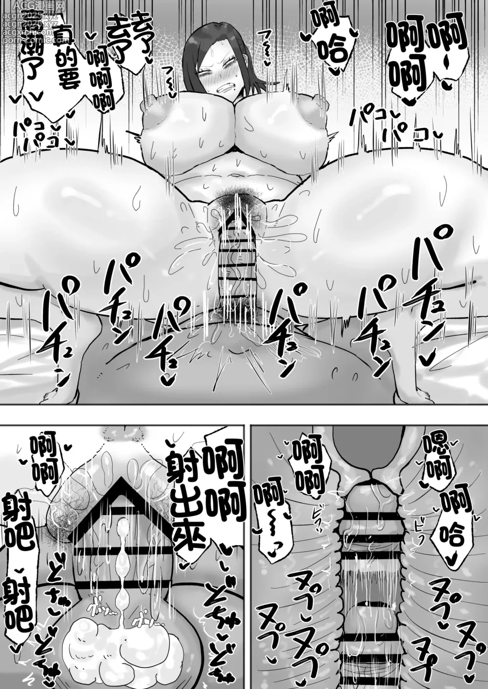 Page 29 of doujinshi 坐地吸土的女人