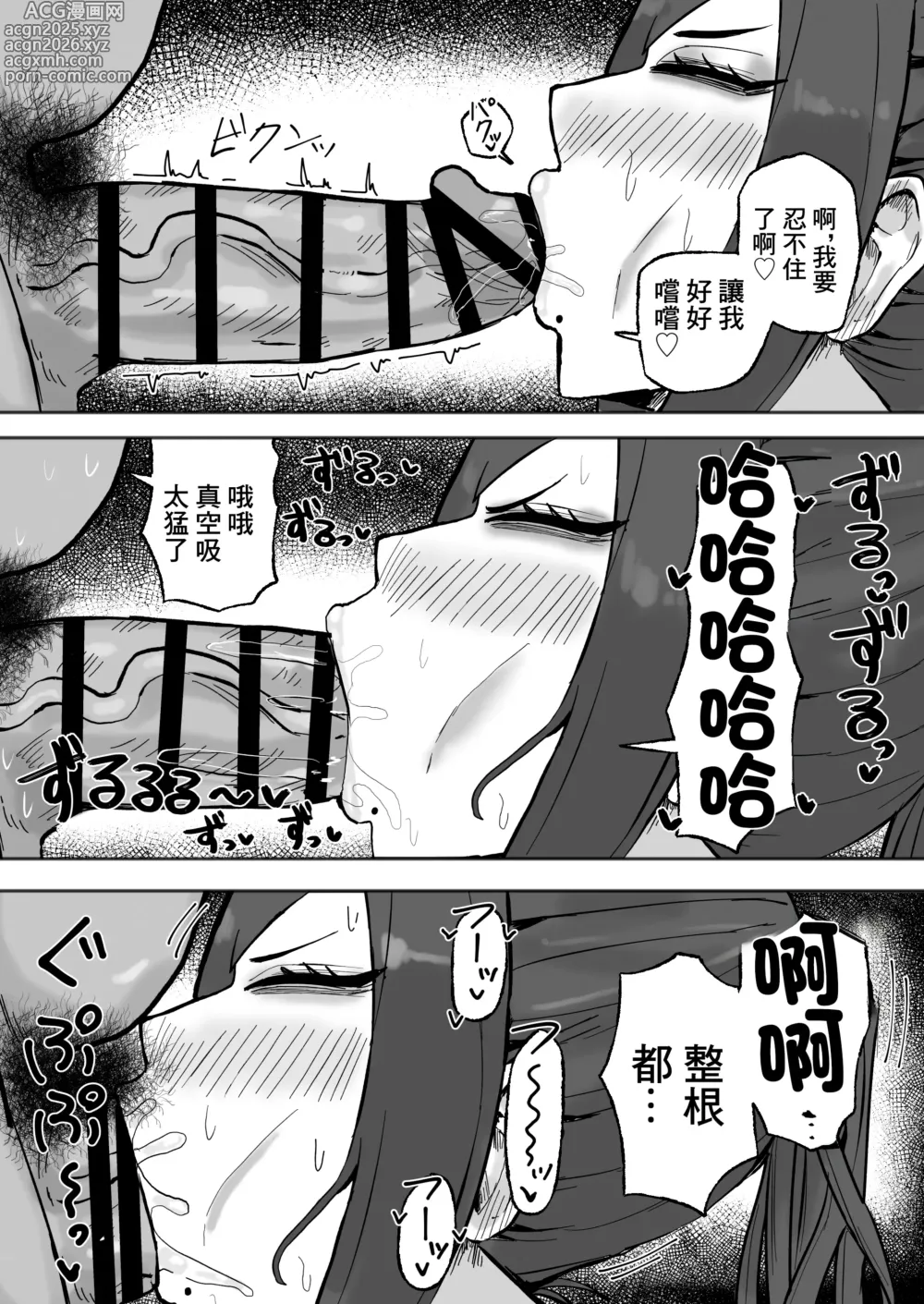 Page 6 of doujinshi 坐地吸土的女人