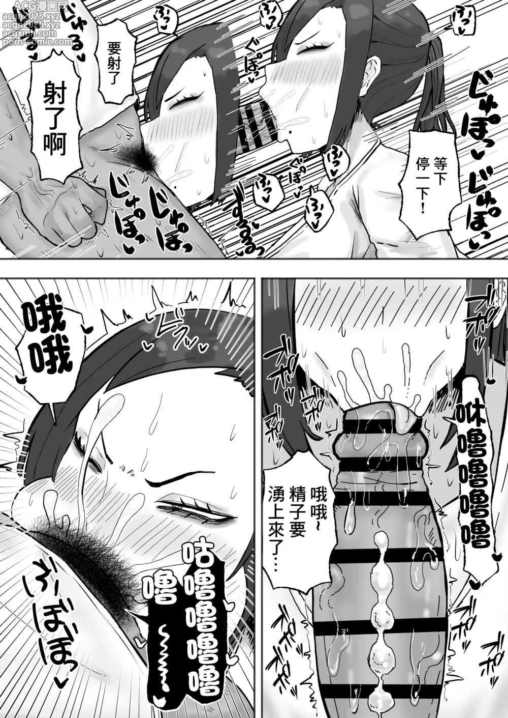 Page 8 of doujinshi 坐地吸土的女人