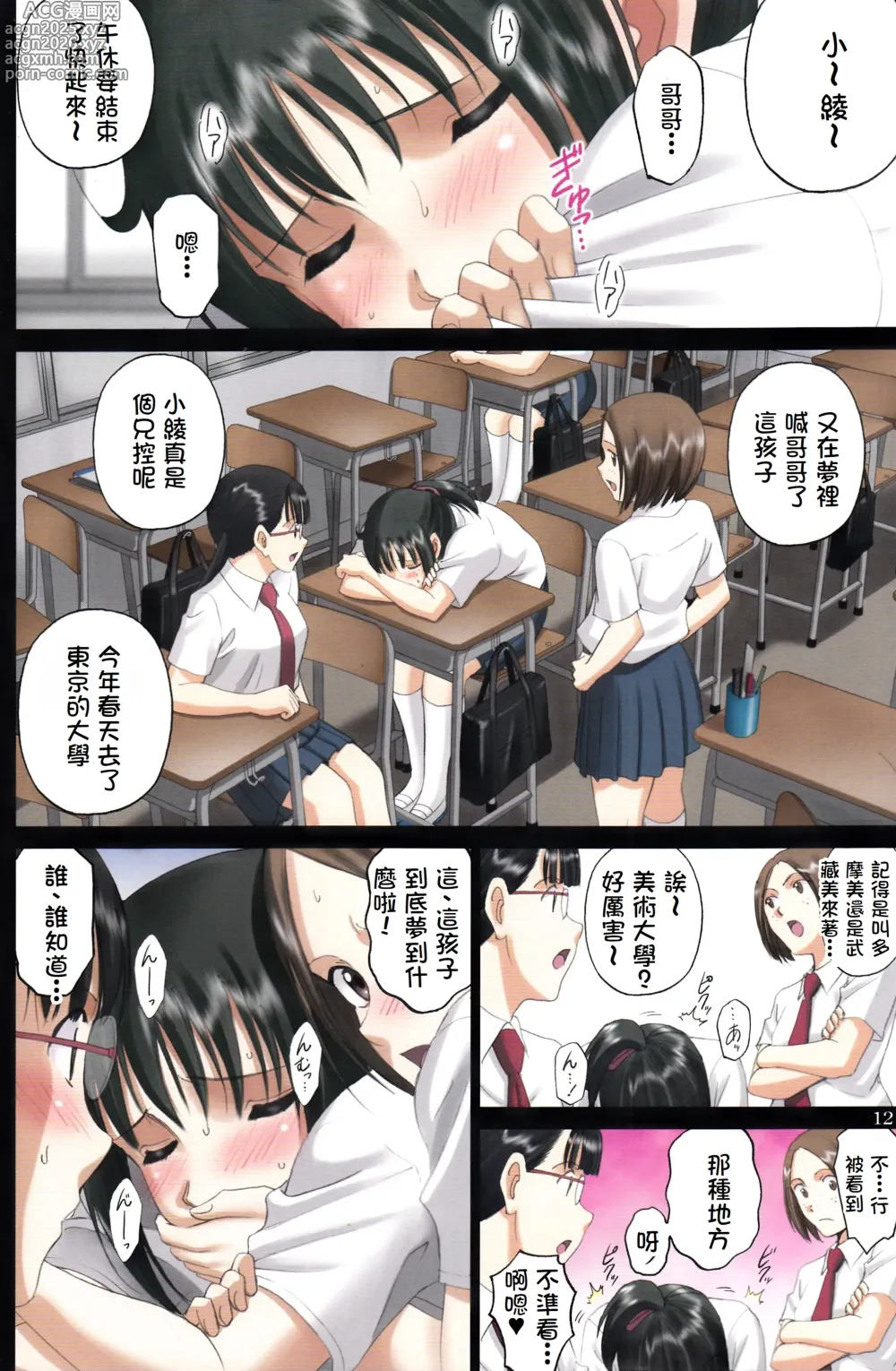 Page 11 of doujinshi Roshutsu Otome Speed Hadaka to Jitensha wa Ikenai Blend ~ Mizuno Aya ~