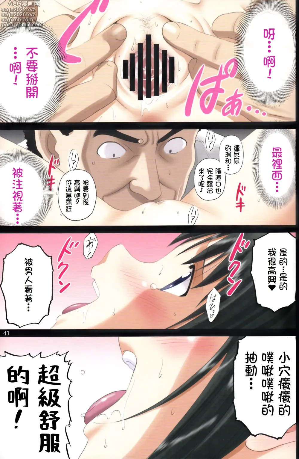 Page 40 of doujinshi Roshutsu Otome Speed Hadaka to Jitensha wa Ikenai Blend ~ Mizuno Aya ~
