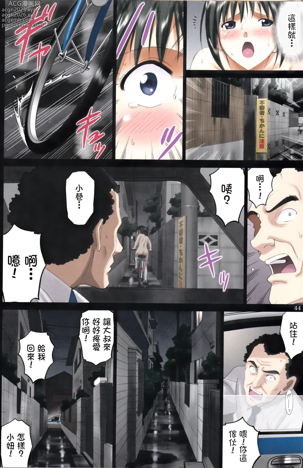 Page 43 of doujinshi Roshutsu Otome Speed Hadaka to Jitensha wa Ikenai Blend ~ Mizuno Aya ~
