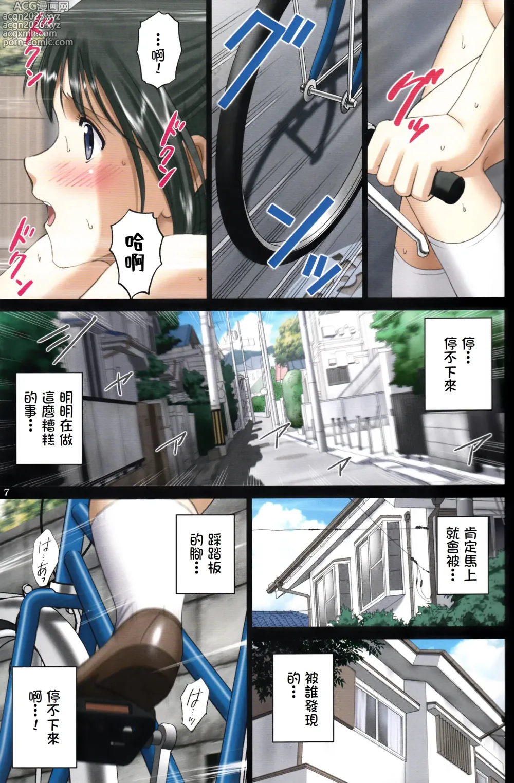 Page 6 of doujinshi Roshutsu Otome Speed Hadaka to Jitensha wa Ikenai Blend ~ Mizuno Aya ~