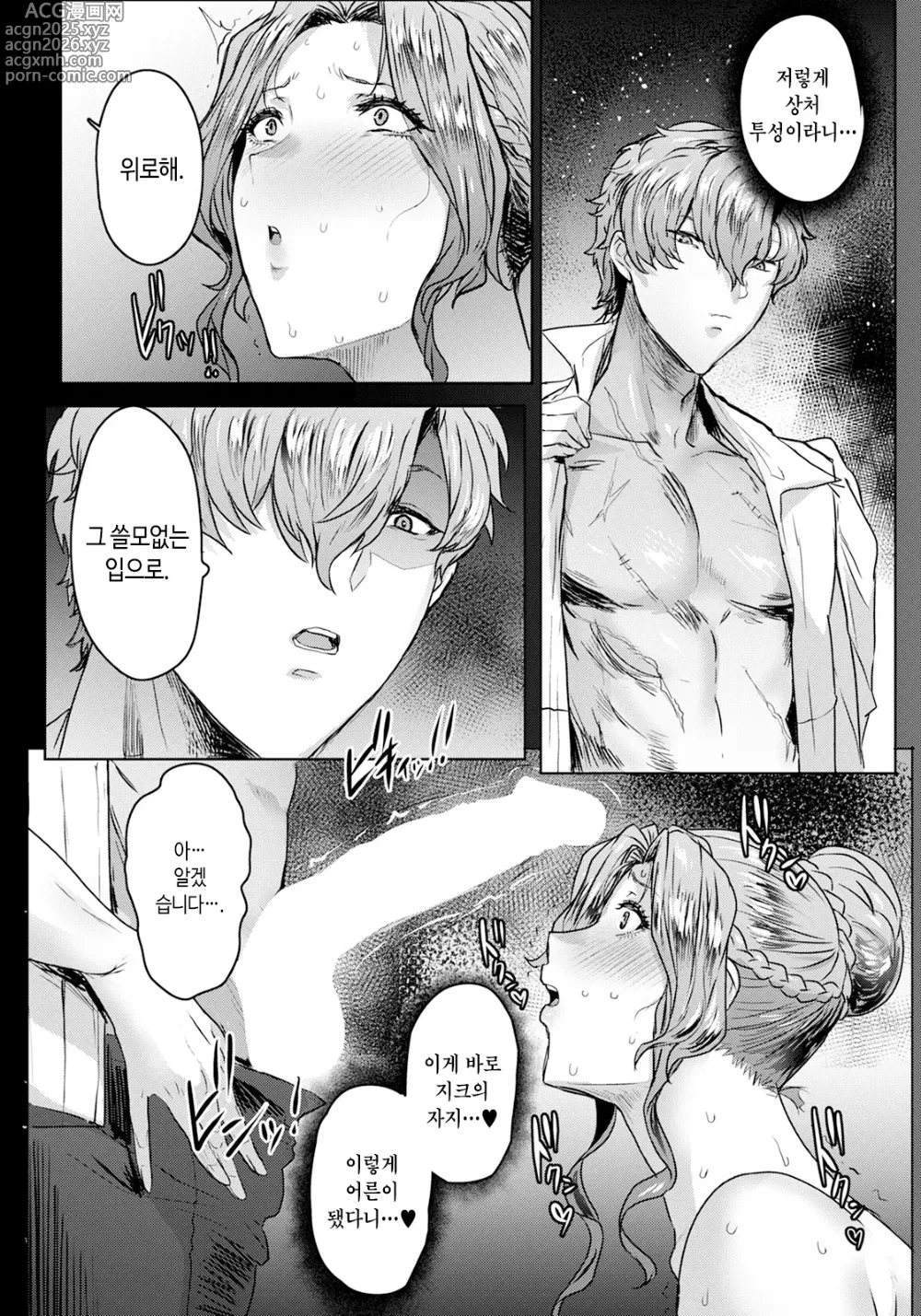 Page 5 of manga 데카멜로 이야기 ~성노예 안젤리카~