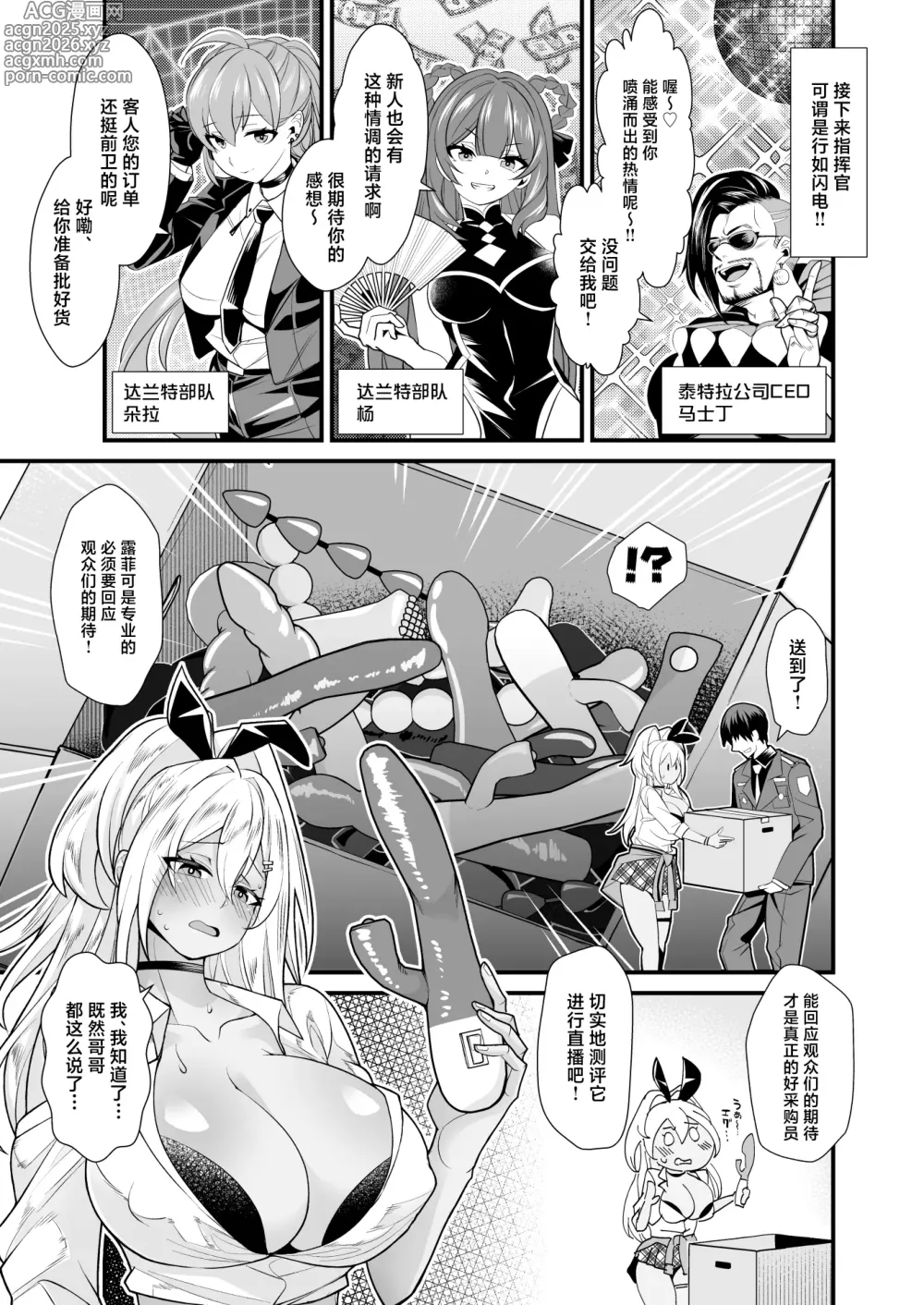 Page 20 of doujinshi ShopAHolic★LOVE
