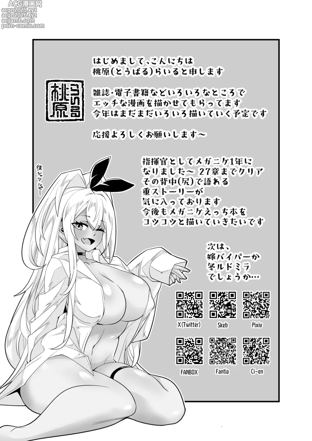 Page 36 of doujinshi ShopAHolic★LOVE