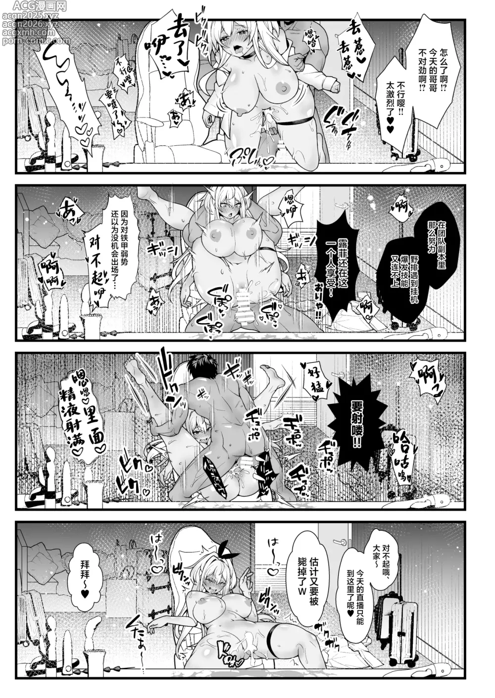 Page 38 of doujinshi ShopAHolic★LOVE