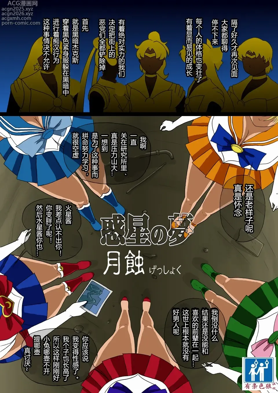 Page 2 of doujinshi 惑星の夢 月蝕