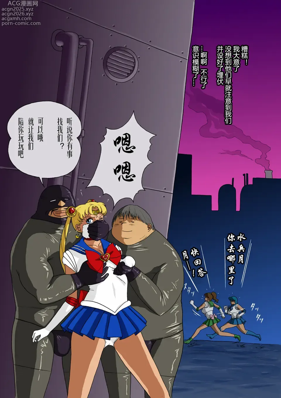 Page 5 of doujinshi 惑星の夢 月蝕