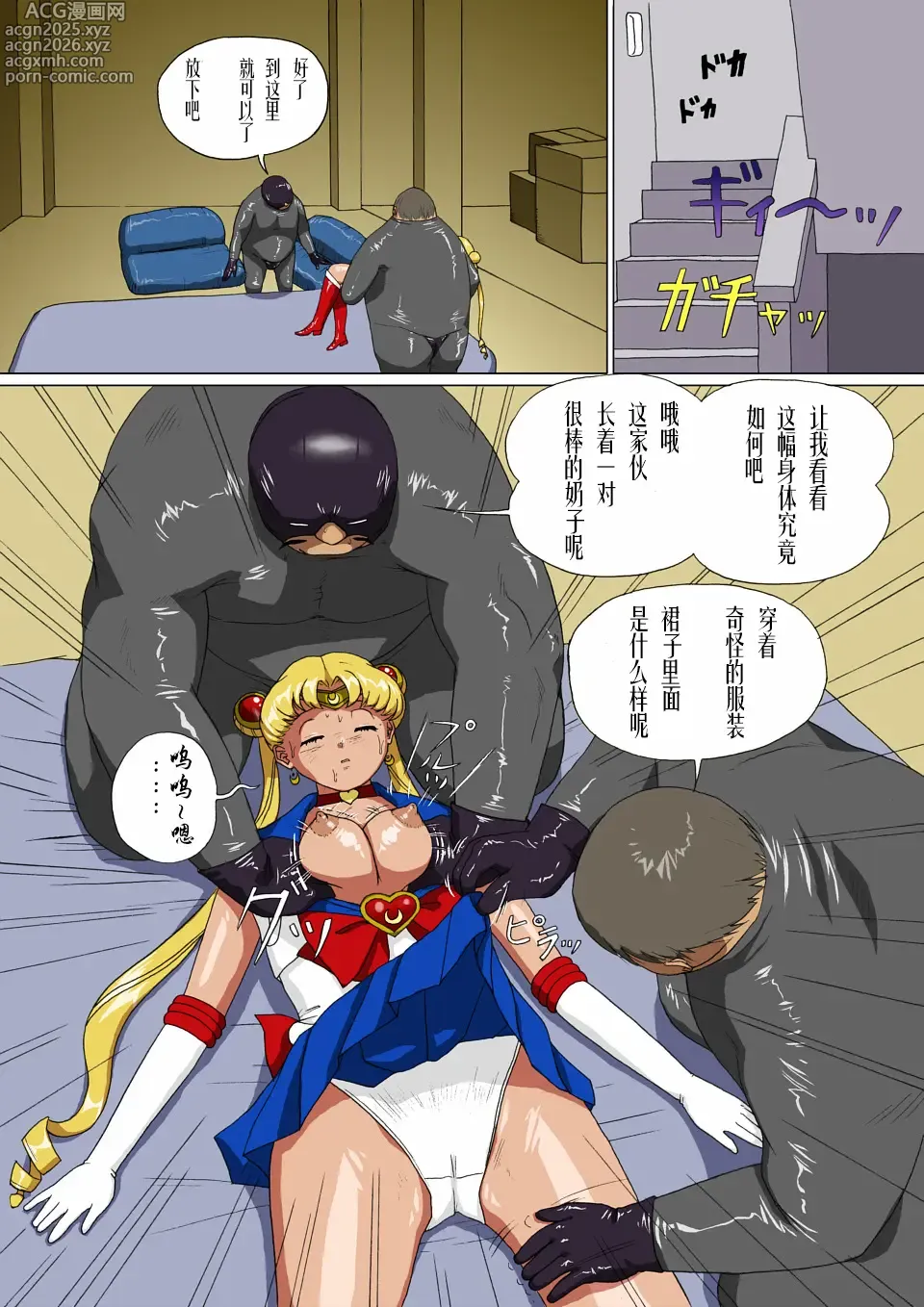 Page 6 of doujinshi 惑星の夢 月蝕