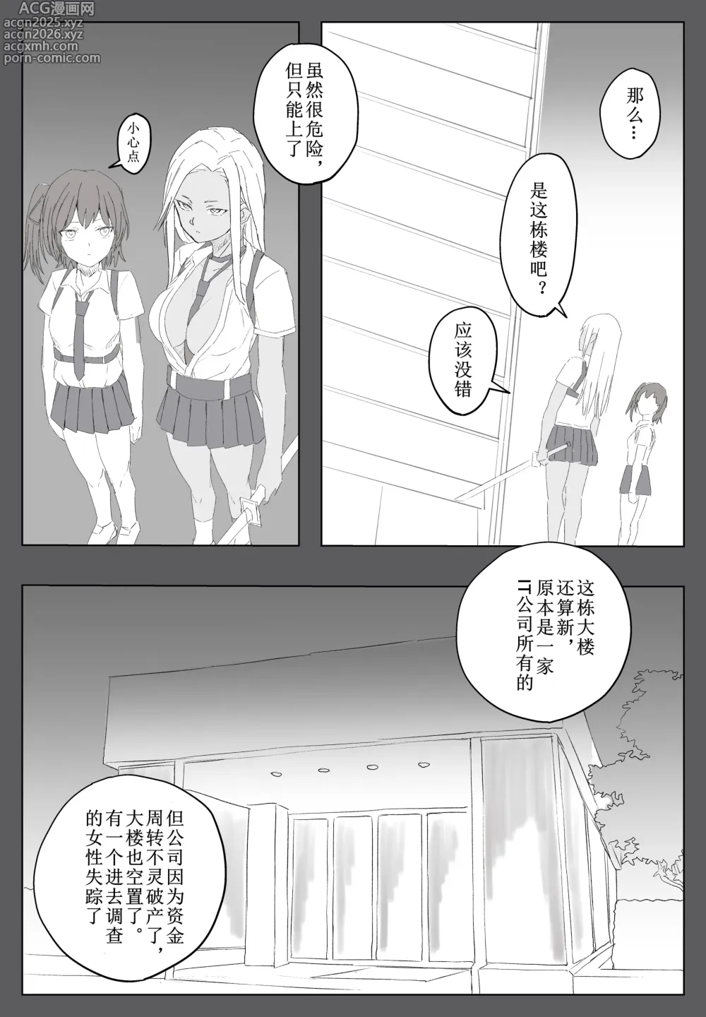 Page 5 of doujinshi Taimashi Maya