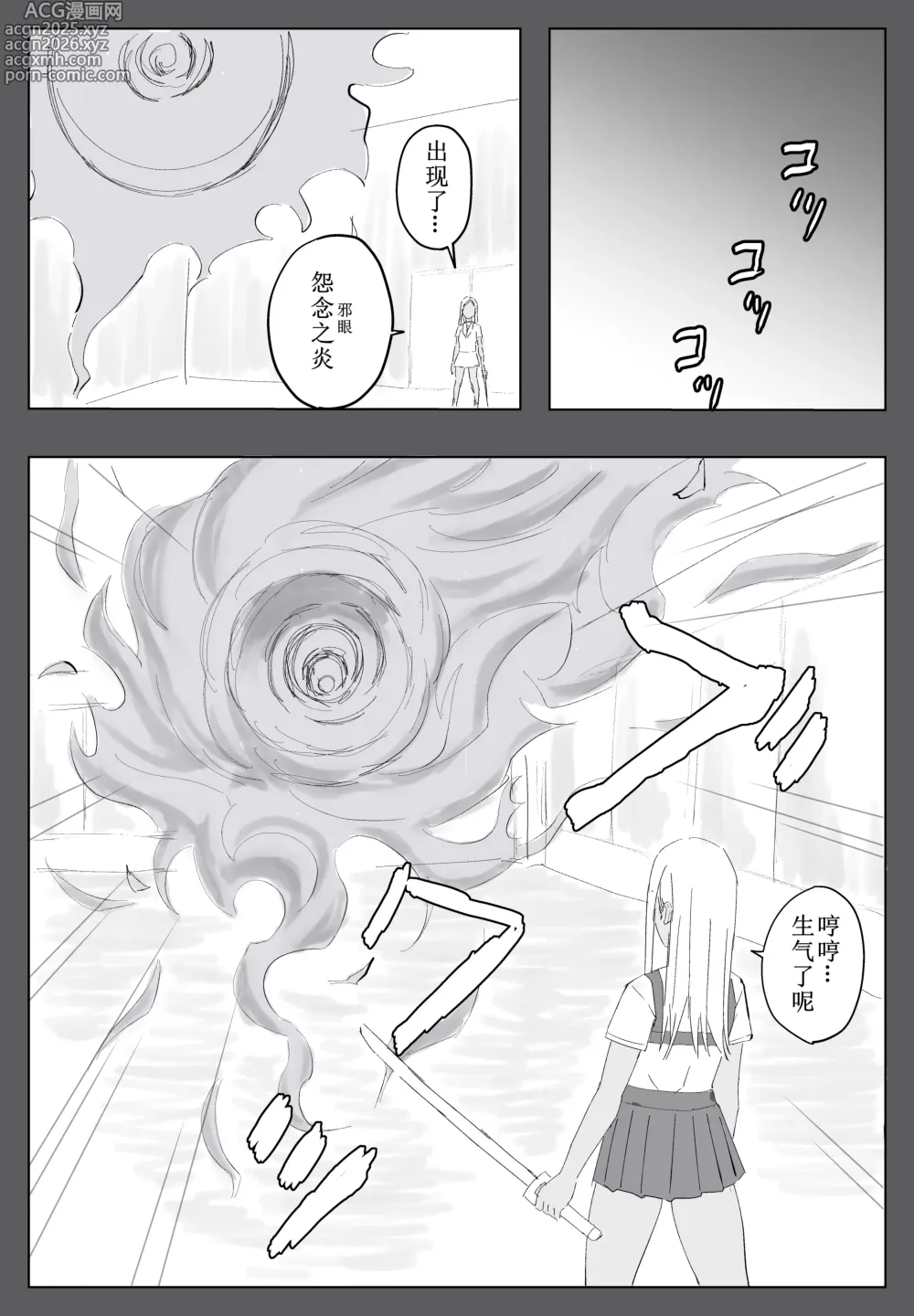 Page 6 of doujinshi Taimashi Maya