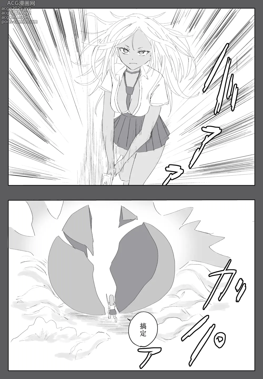 Page 8 of doujinshi Taimashi Maya