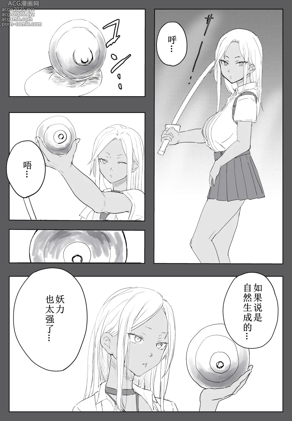 Page 9 of doujinshi Taimashi Maya