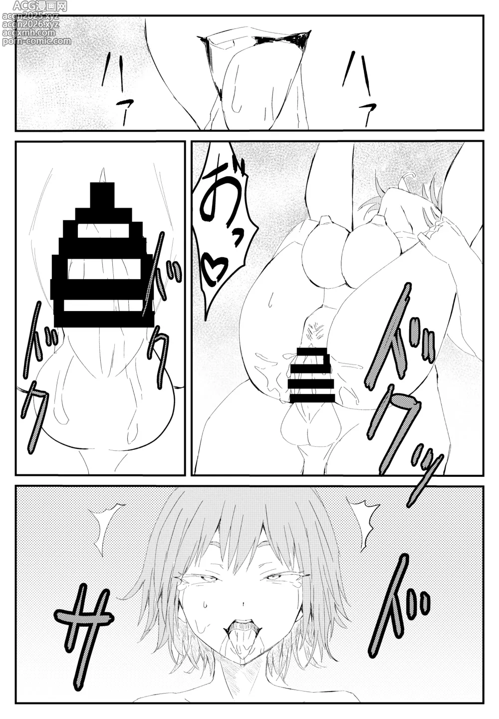 Page 13 of doujinshi Sai Tsuyo Onna Kenshi ga 〇〇〇 ~Yadou no Yokubou ni Ochiru~