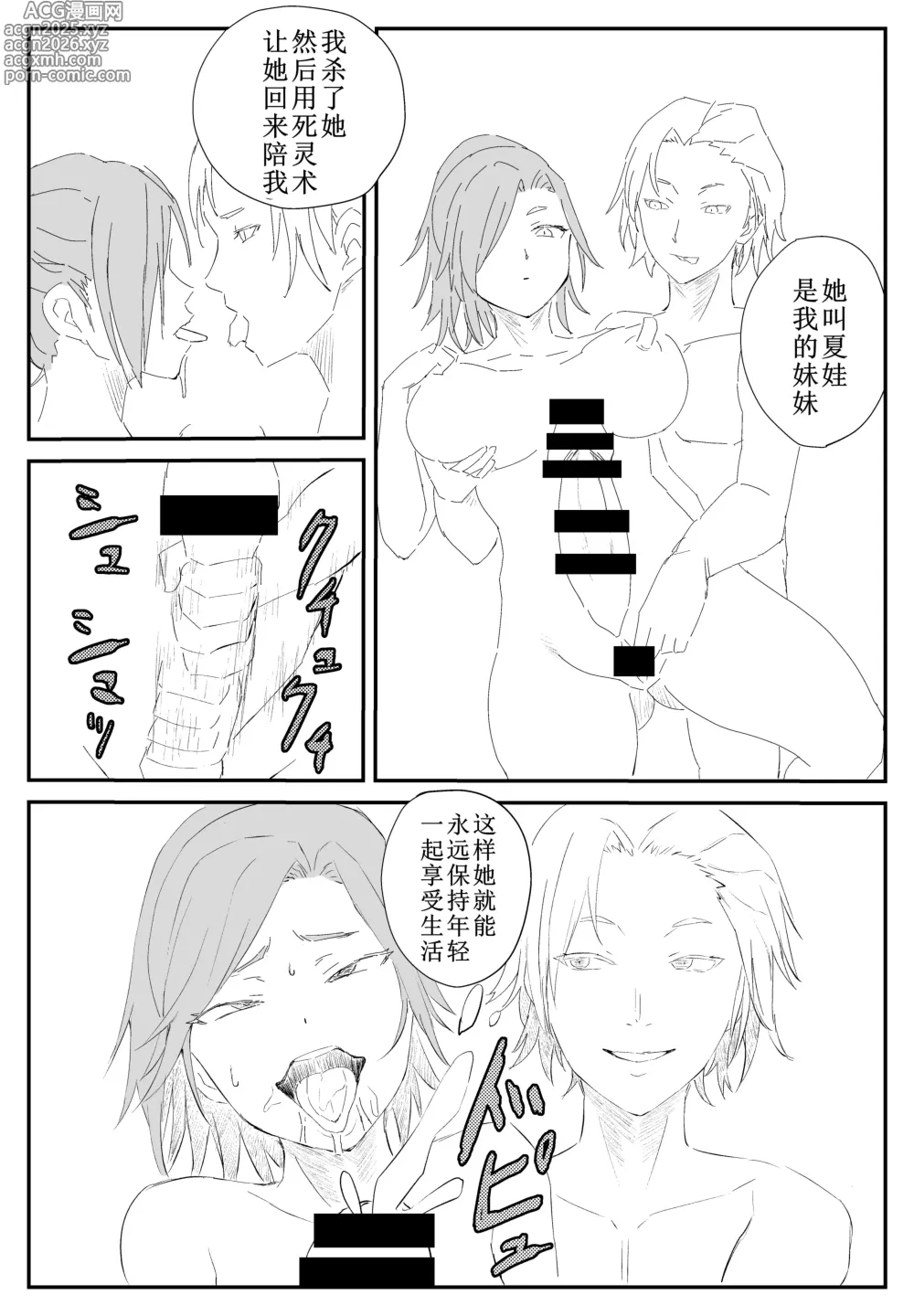 Page 27 of doujinshi Sai Tsuyo Onna Kenshi ga 〇〇〇 ~Yadou no Yokubou ni Ochiru~