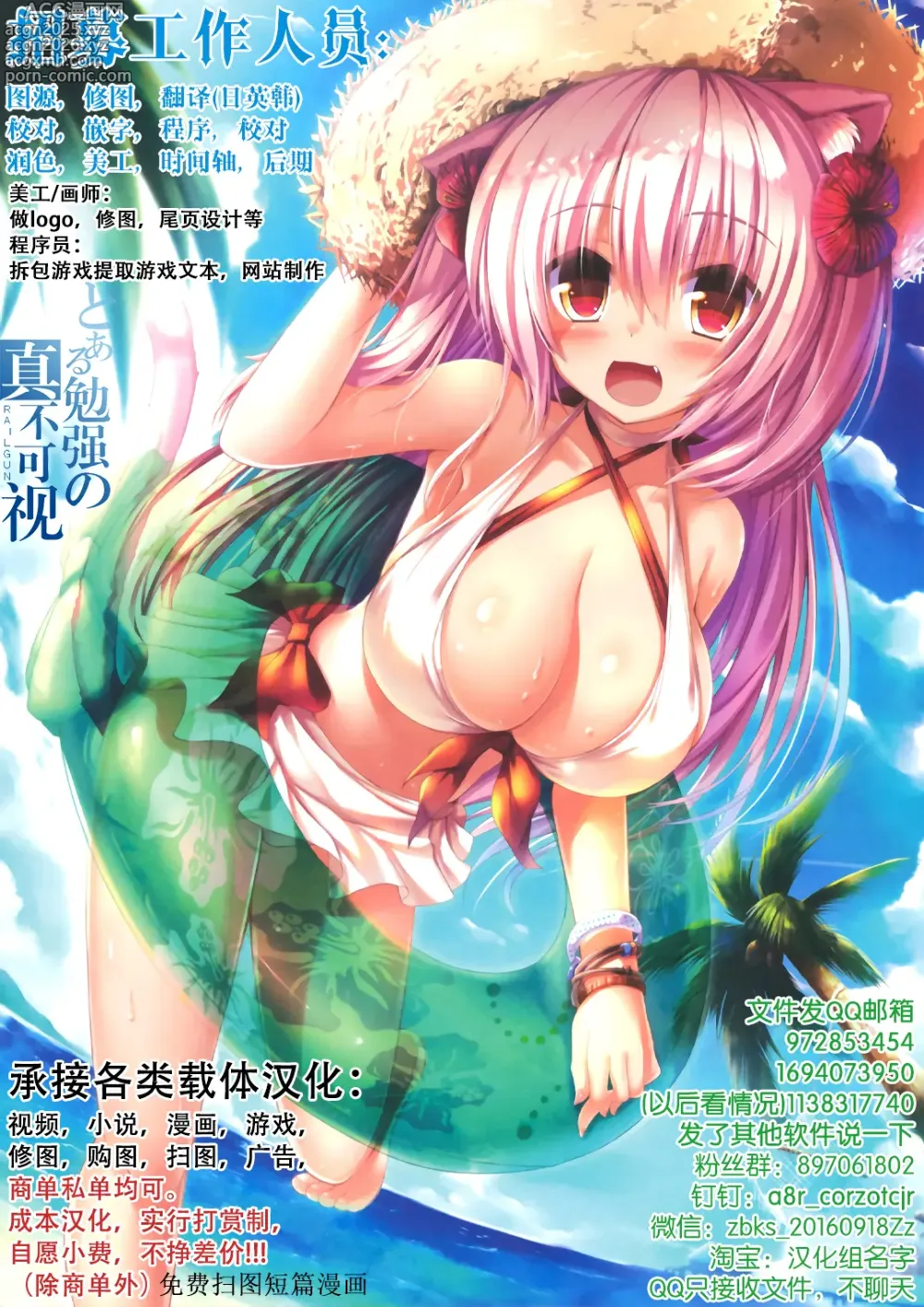 Page 22 of doujinshi TWIN SLAVE