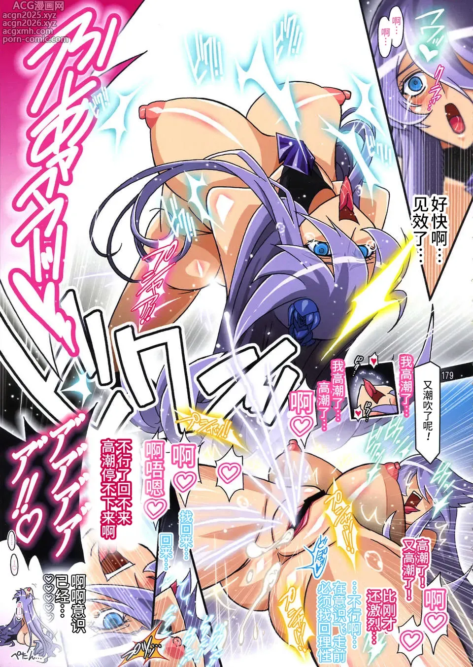 Page 10 of doujinshi MOONLIGHT CRISIS