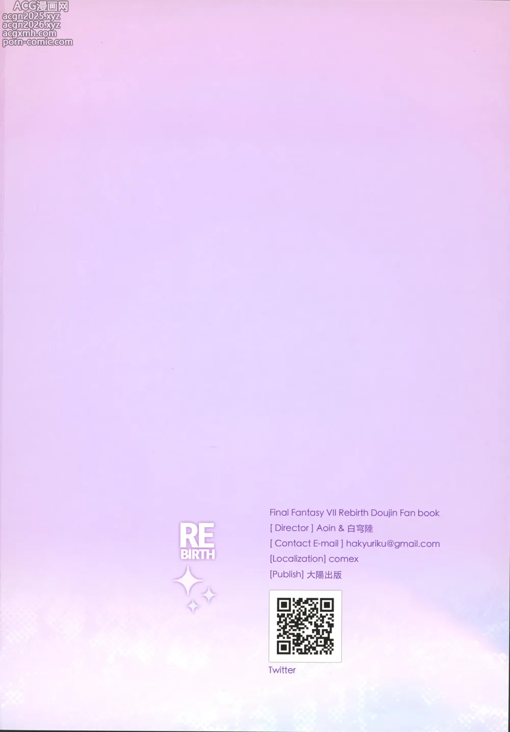Page 26 of doujinshi Caba-jou & Hanauri Musume REBIRTH