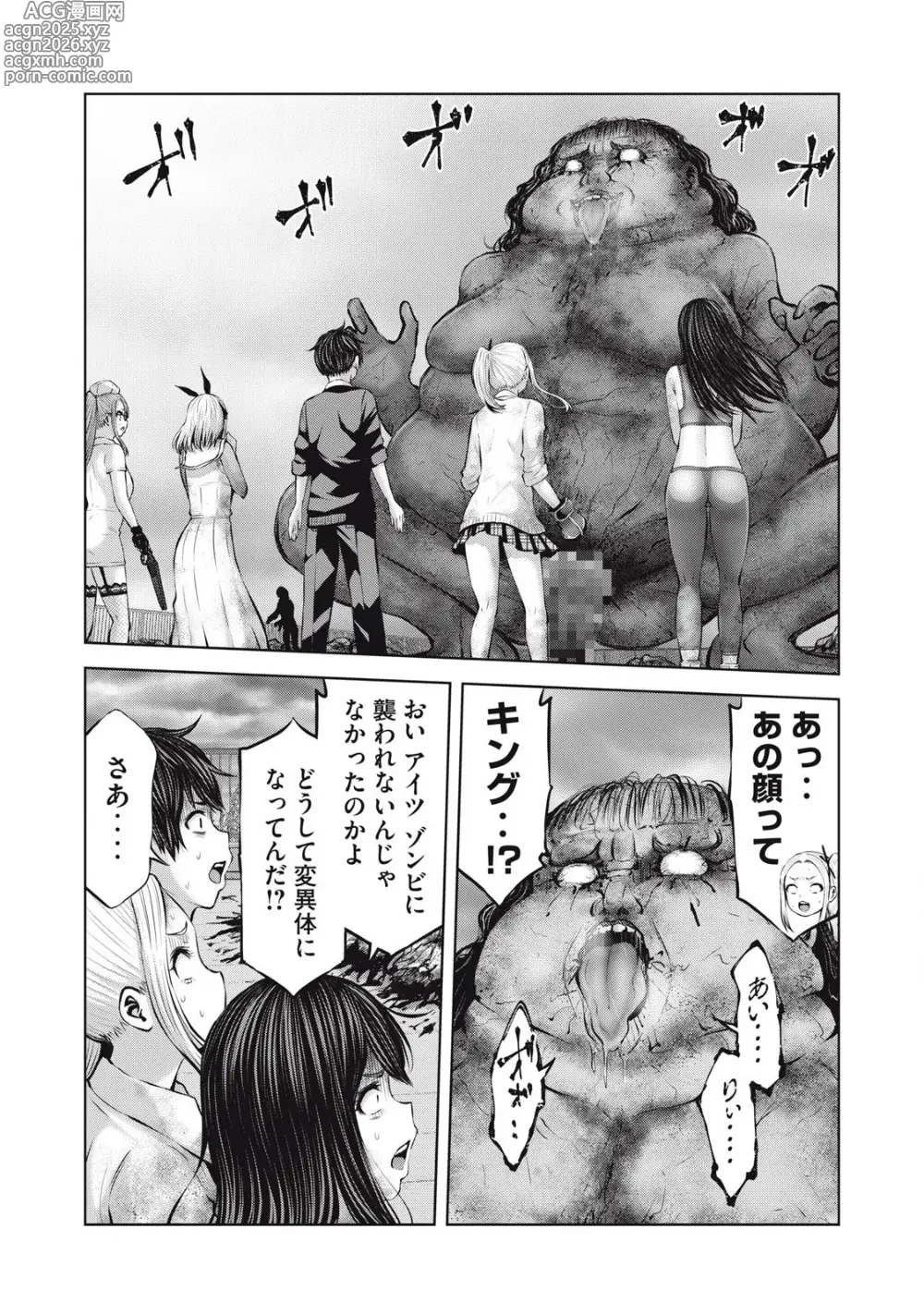 Page 2 of manga Zombie Sekai de Harem wo Tsukurou! 14.1