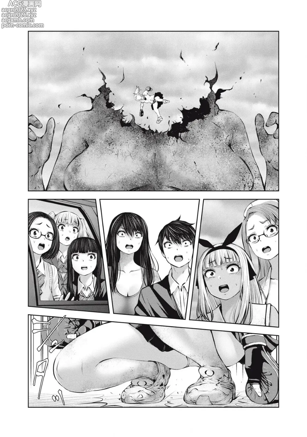 Page 11 of manga Zombie Sekai de Harem wo Tsukurou! 14.1