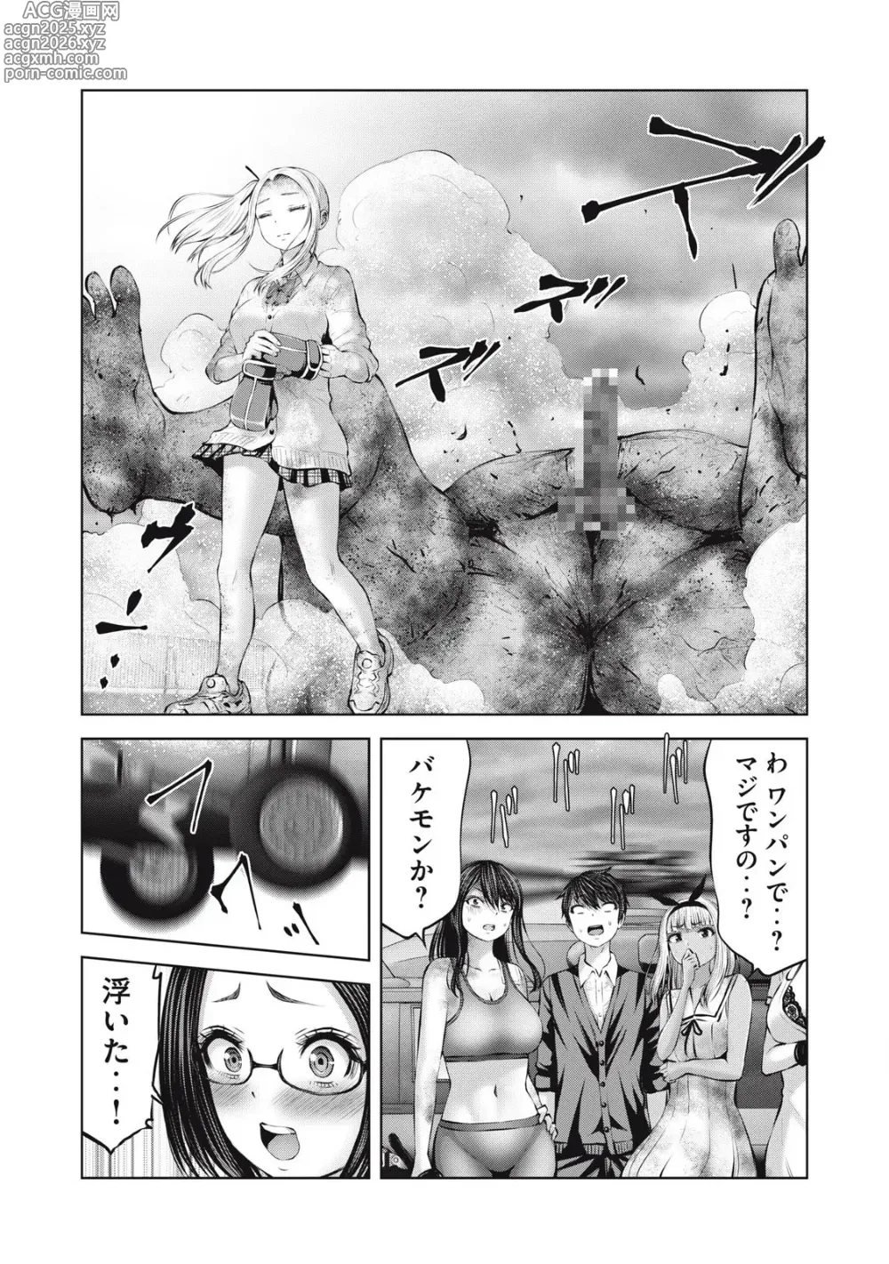 Page 12 of manga Zombie Sekai de Harem wo Tsukurou! 14.1