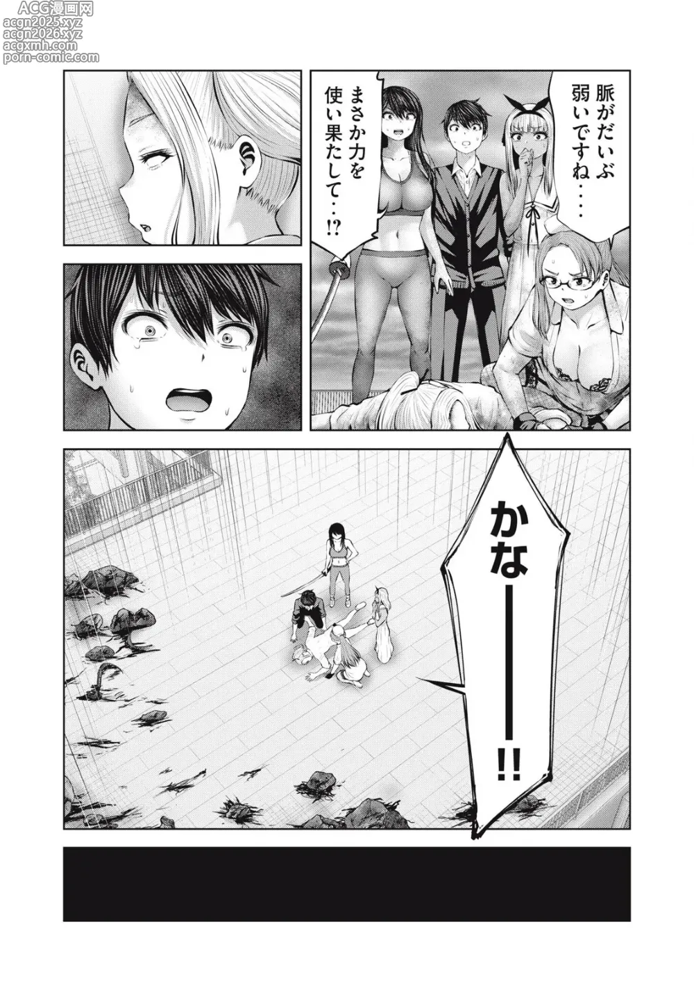 Page 15 of manga Zombie Sekai de Harem wo Tsukurou! 14.1